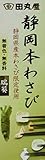 Authentic Japanese Shizuoka Wasabi paste 42g. Imported from Japan by Shizuoka