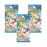 3X Paradise DRAGONA Booster mit 5 wertvollen Sammelkarten Scarlet & Violet - JAPANISCH + Heartforcards® Versandschutz