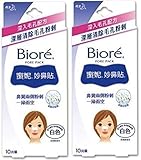 Kao Biore Nose Pore Pack Strips 10pcs/Box for Women Japan Cosmetics