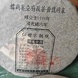 2003 Vintage Raw Puerh Tea Cake 357g - Song Pin Hao (Red Label)