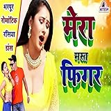 Mera Mast Figure