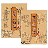 Spizummp Chinesisches Malbuch, Zeichnen, Kopieren, Album, Künstler, Skizzieren, Schreiben, Skizzenbuch für Männer, Frauen, Teenager, Studenten, Mädchen, Teenager, Jungen, Anfänger, Kinder